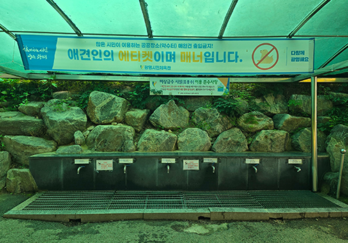 약수터